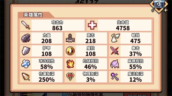 冒险深渊装备词条选择指南