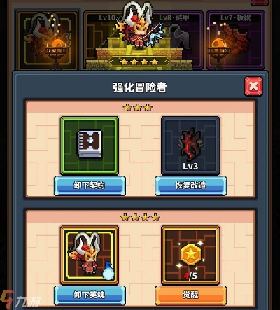 冒险深渊装备强化升级技巧