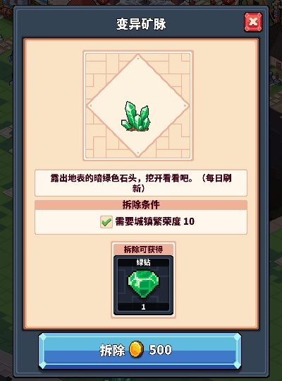 冒险深渊城镇雕像摆放技巧攻略