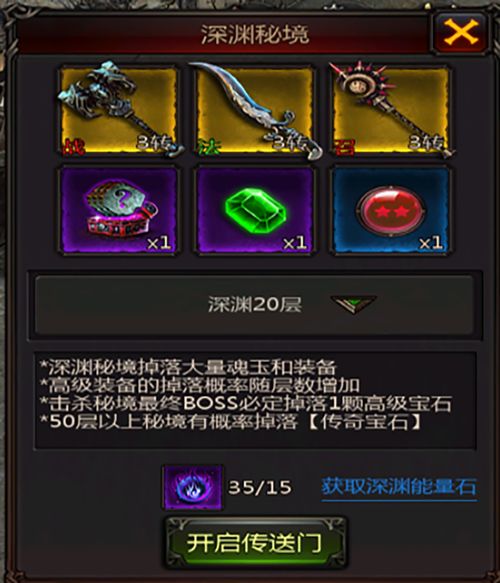 冒险深渊英雄等级飙升攻略，快速升级秘籍