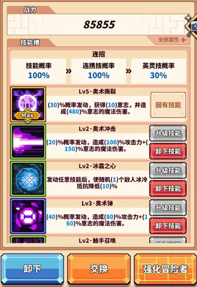 《深渊2副本攻略：冒险挑战全解析》