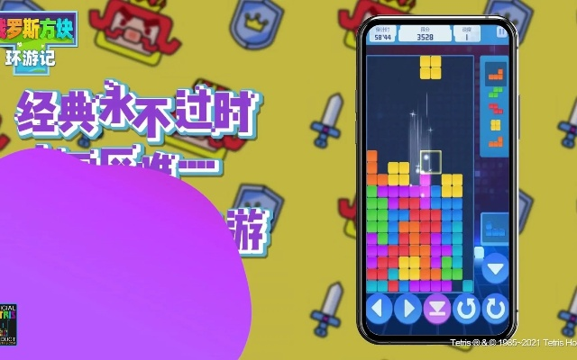 俄罗斯方块环游记礼包免费获取攻略