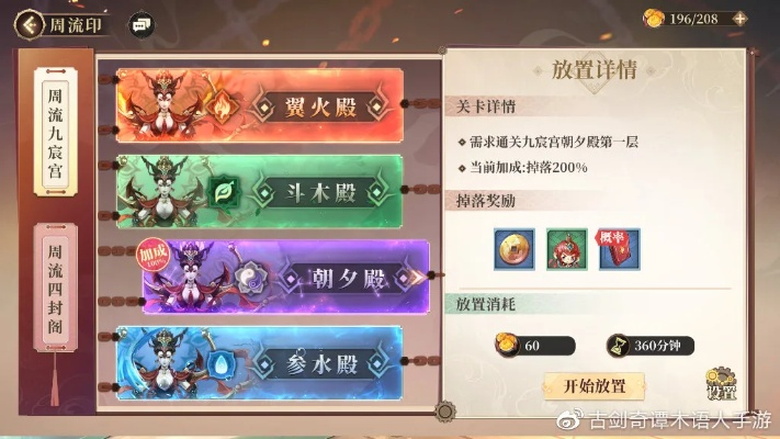 古剑奇谭木语人香辣蟹制作攻略