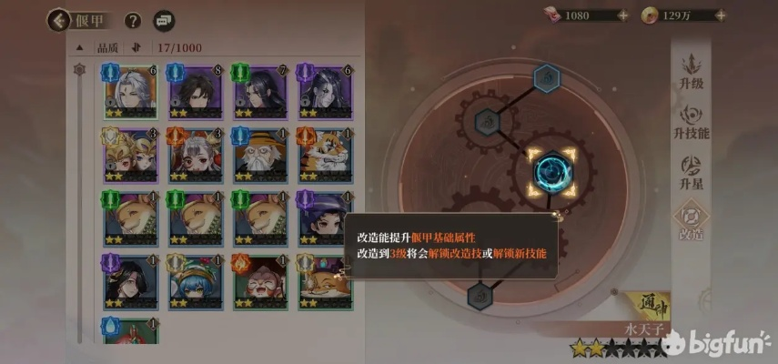 古剑奇谭木语人拔霞供制作攻略