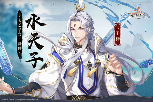 古剑奇谭木语人伙伴选择攻略