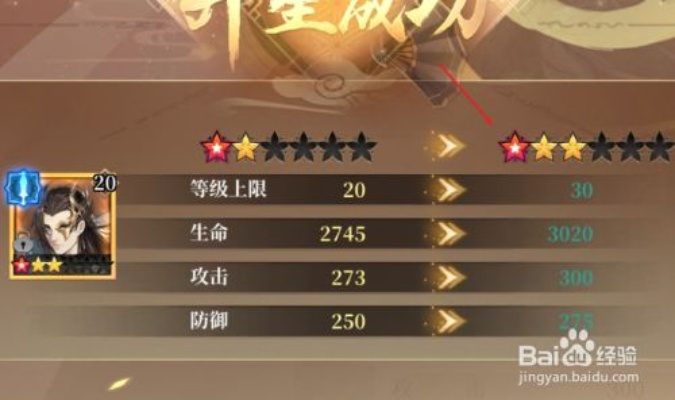 古剑奇谭木语人偃甲升星攻略