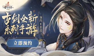 古剑奇谭木语人鸿蒙镜快速通关秘籍