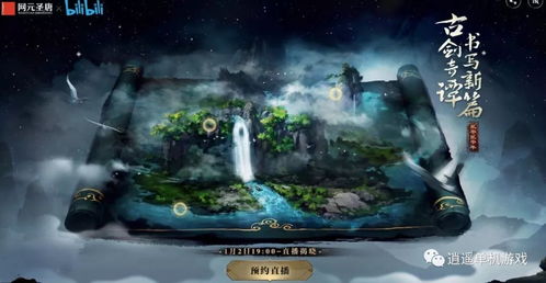 古剑奇谭木语人海鲜酒煮食谱