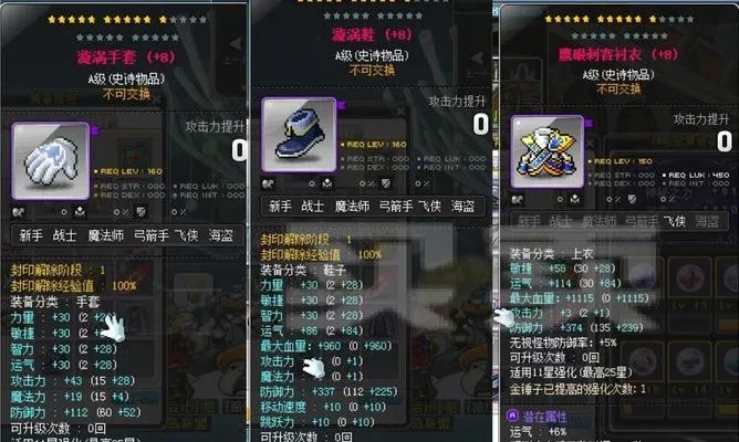 赛尔特大陆装备掉落大盘点