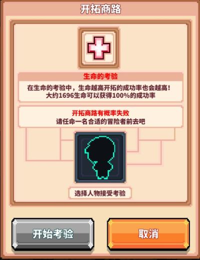 《深渊开拓商路冒险攻略》