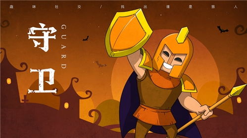 狼人杀守卫玩法攻略分享