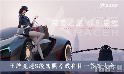 王牌竞速超级涡轮触发攻略