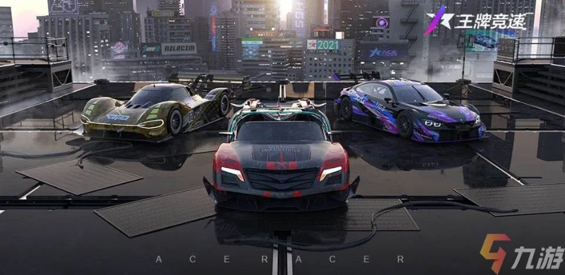 王牌竞速大礼包提车必选车型推荐