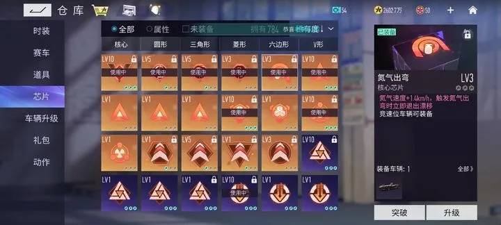 王牌竞速三阶氮气配置攻略