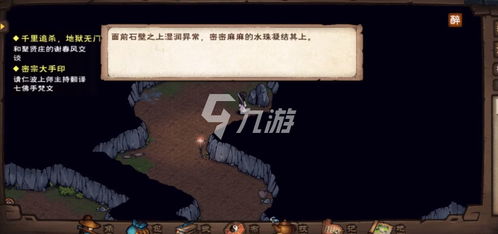 烟雨江湖屋山进入攻略分享