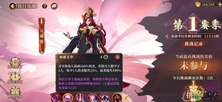 古剑奇谭木语人第六章BOSS战攻略分享