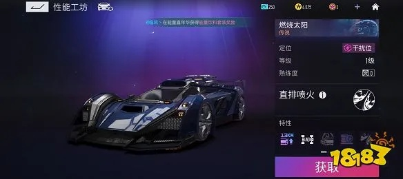 《王牌竞速干扰者永久获取攻略》