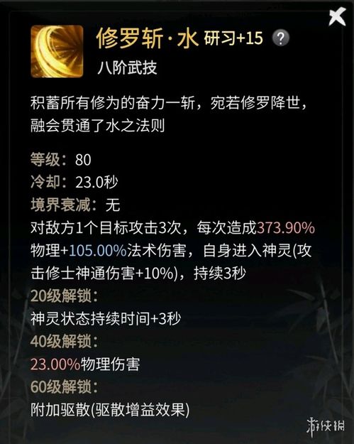 一念逍遥神通明朗笺炼制配方及材料配比