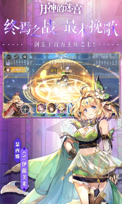 月神迷宫弥赛亚阵容搭配技巧