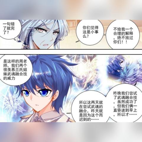 斗罗大陆魂师对决鬼魅阵容搭配攻略,魂师加点技巧 斗罗大陆魂师对决鬼魅阵容搭配攻略,魂师加点技巧