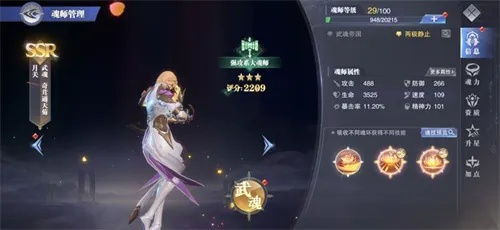 斗罗大陆魂师对决月关阵容搭配攻略，魂师加点技巧