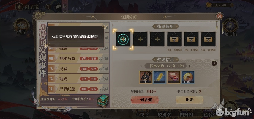 古剑奇谭木语人初始刷法攻略