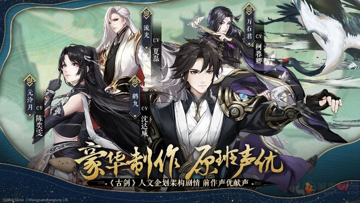 古剑奇谭木语人角色选择推荐