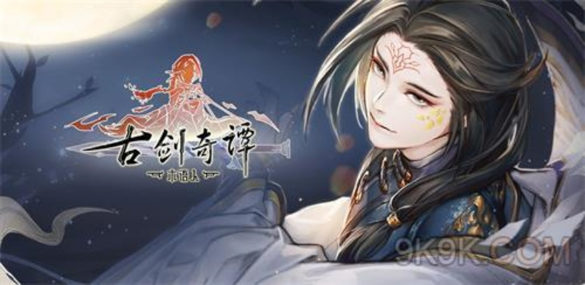 古剑奇谭木语人家园升级攻略 技能提升顺序揭秘