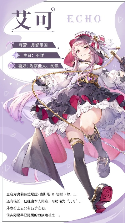 月神迷宫艾可技能强度解析