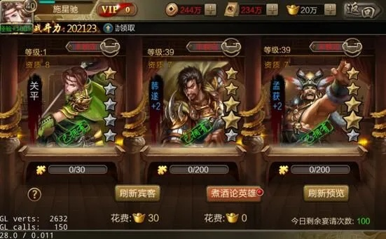 《三国战》1k2k新游攻略：新手必看入门技巧