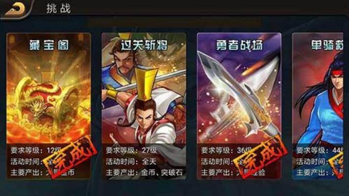 《三国战》1k2k新游攻略：新手必看入门技巧