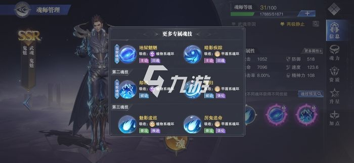斗罗大陆魂师对决：相生属性解析一览