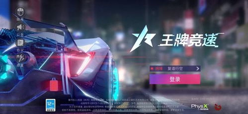 新手选王牌竞速芯片攻略：芯片挑选秘籍