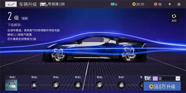 布加迪芯片配对攻略 芯片搭配推荐