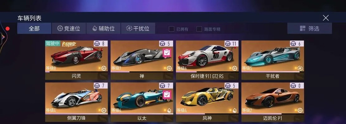 王牌竞速禅获取攻略