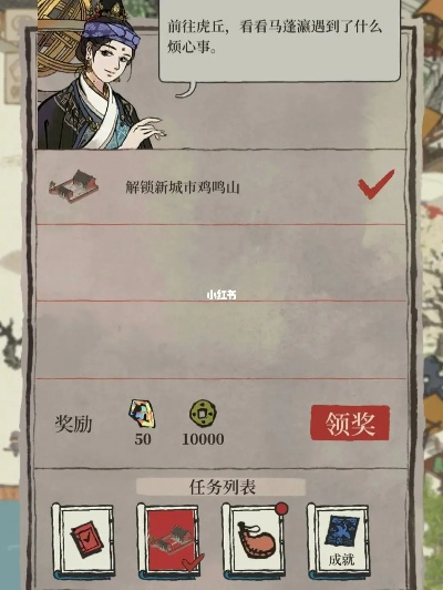 江南百景图鸡鸣山解锁攻略