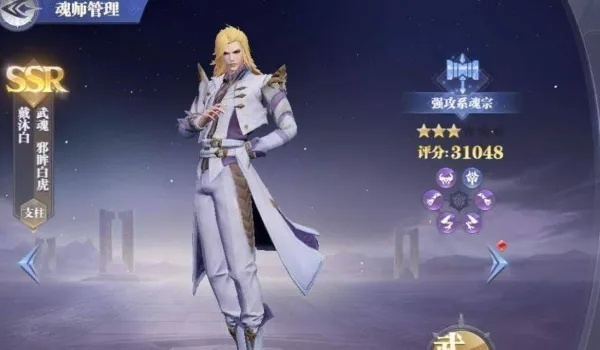 斗罗大陆魂师对决戴沐白阵容搭配攻略，魂师加点技巧