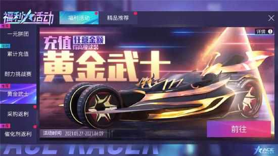 《王牌竞速闯关玩法攻略分享》