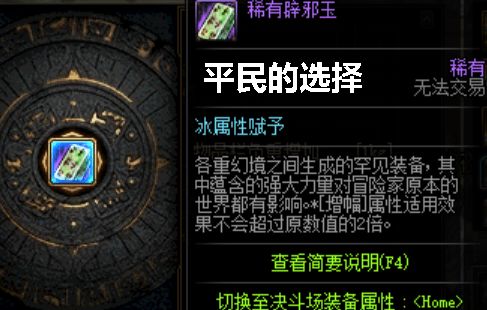 比特大爆炸异能石属性解析