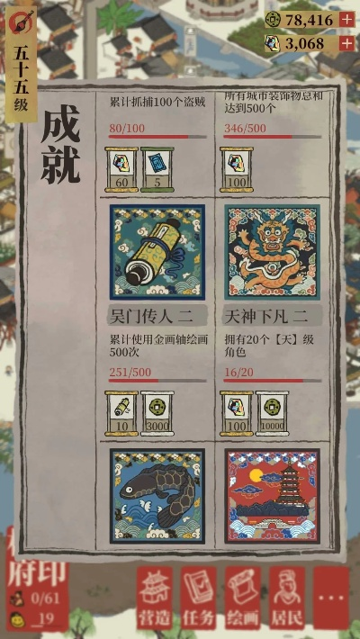 江南百景图第四张搜查令使用技巧