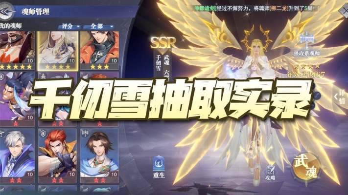 斗罗大陆魂师对决唐三觉醒攻略：蓝银皇觉醒秘籍