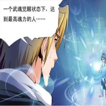 斗罗大陆魂师觉醒攻略：快速觉醒技巧