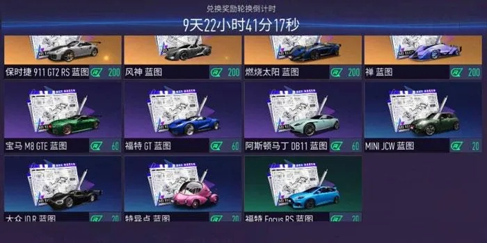 王牌竞速S级驾照考取攻略分享