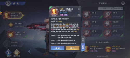 斗罗大陆魂师对决悬赏Boss击杀技巧