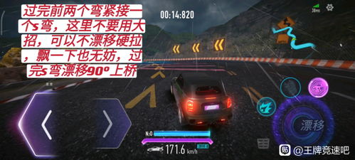 王牌竞速6-1闯关技巧攻略