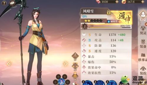 一剑断念青霞角色强度评测