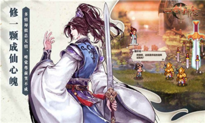 一剑断念魔修主角解析：角色强度揭秘