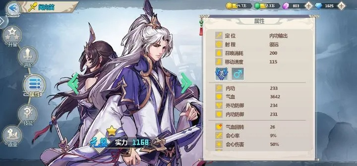 一剑断念魔修主角解析：角色强度揭秘