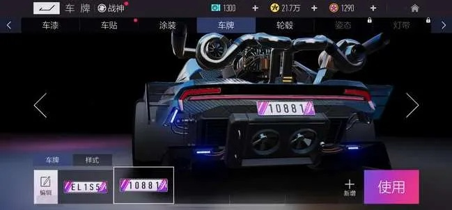 王牌赛车车牌摇号位置及摇号方法攻略