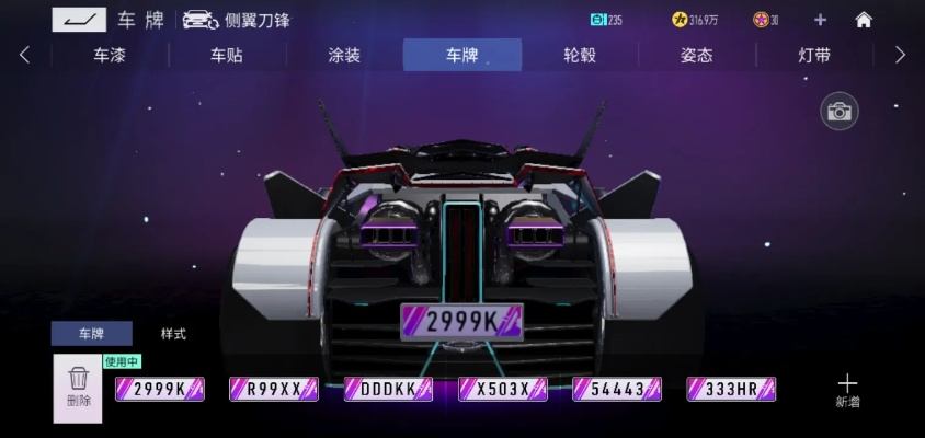 王牌赛车车牌摇号位置及摇号方法攻略